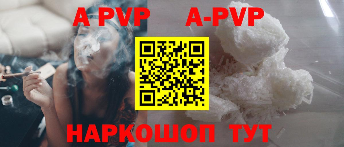 Люберцы  А ПВП  Вход с VPN  APVP СК  Alfa_PVP Crystall 