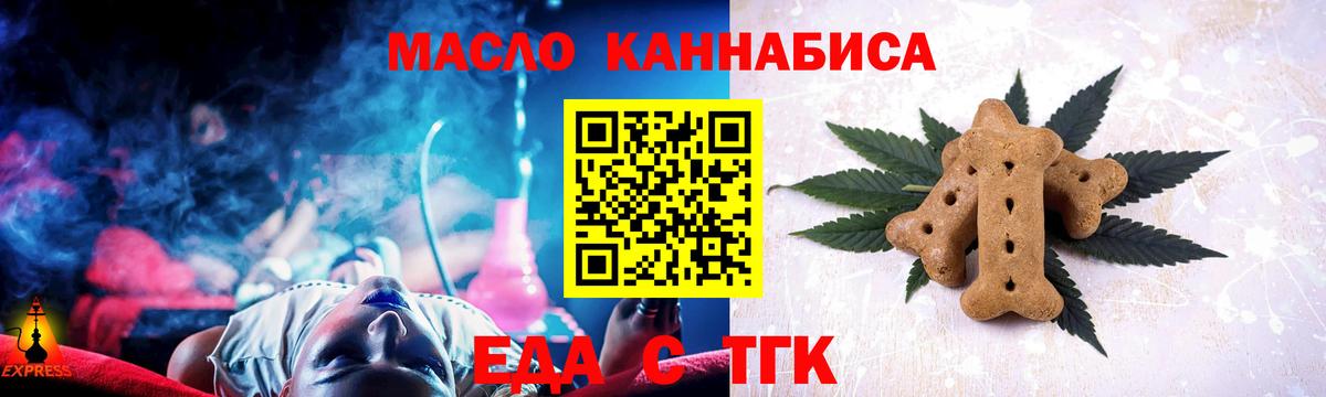 Люберцы  Печенье с ТГК конопля  Вход с VPN 