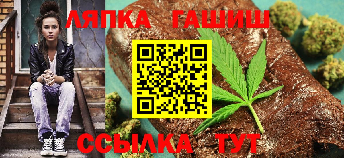 ГАШИШ Cannabis Люберцы