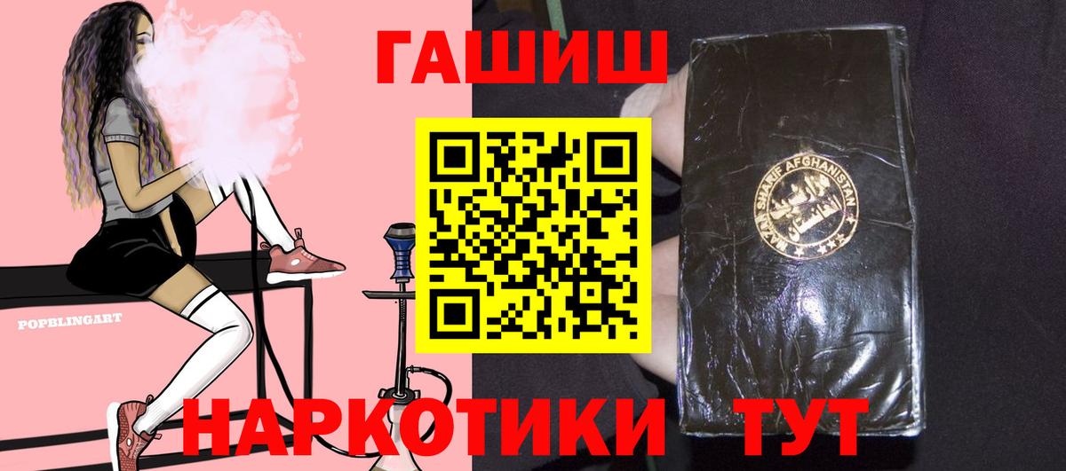 Люберцы  Гашиш hashish  наркошоп  Гашиш убойный  Вход с VPN 