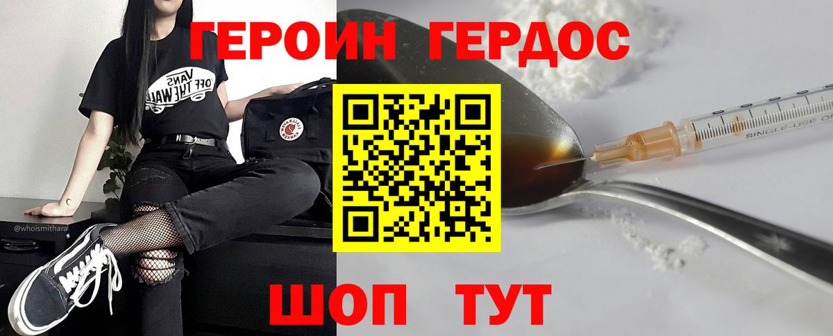 Героин Афган  ГЕРОИН  Люберцы  Вход с VPN 