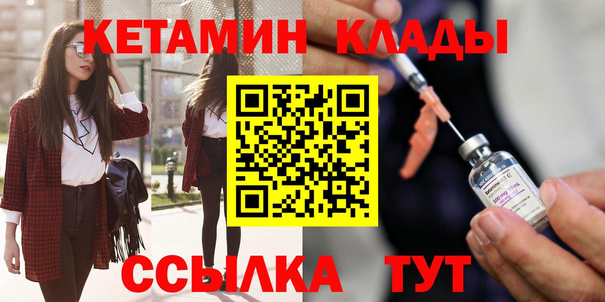 КЕТАМИН ketamine Люберцы