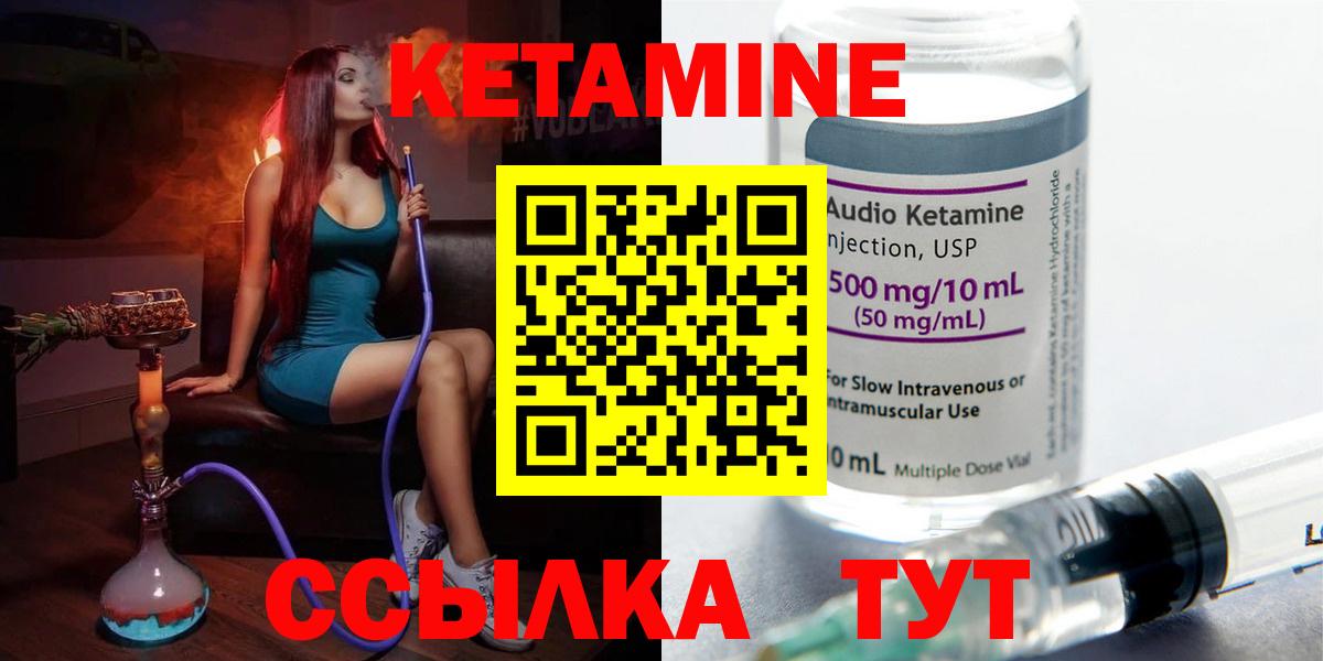 Кетамин ketamine  Вход с VPN  Люберцы 