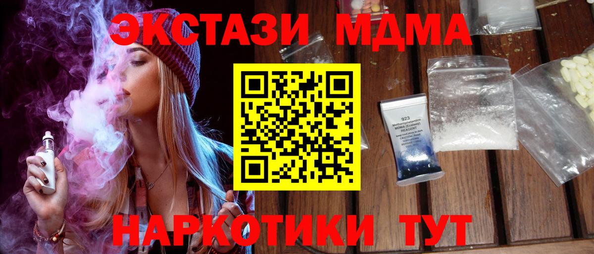 MDMA Molly  MDMA молли  Люберцы  Вход с VPN 