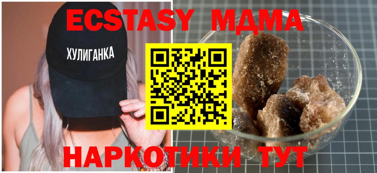 MDMA VHQ Люберцы