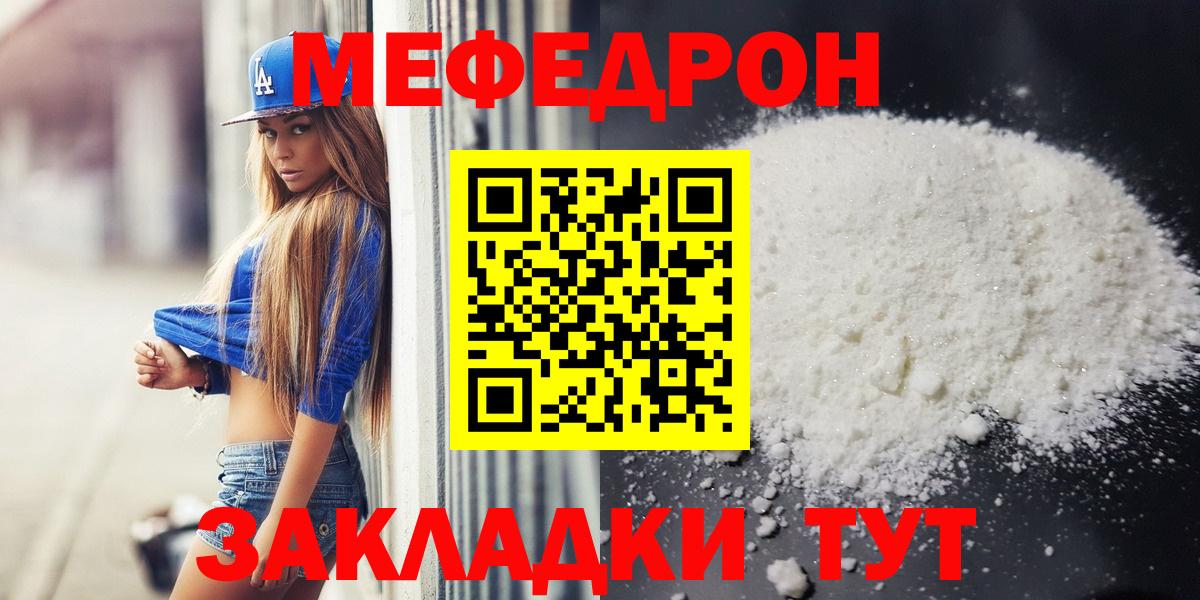 даркнет сайт  Меф 4 MMC  Вход с VPN  Меф  Мефедрон мука  Люберцы 