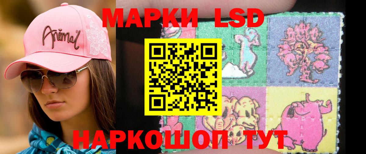 Марки 25I-NBOMe 1500мкг Люберцы