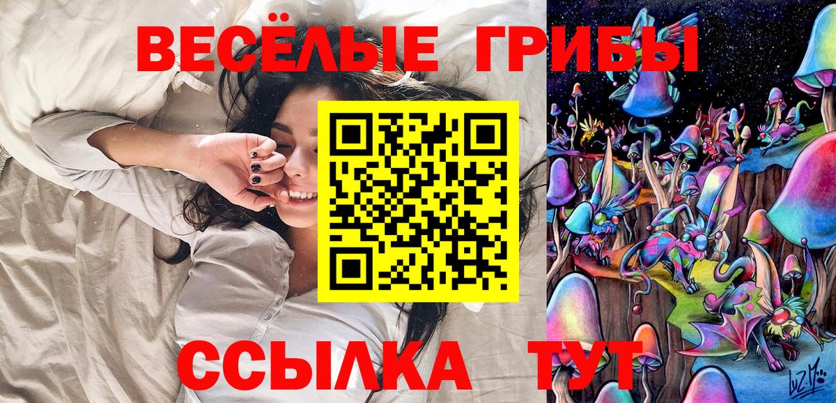 Галлюциногенные грибы ЛСД  Псилоцибиновые грибы MAGIC MUSHROOMS  Люберцы  Вход с VPN 